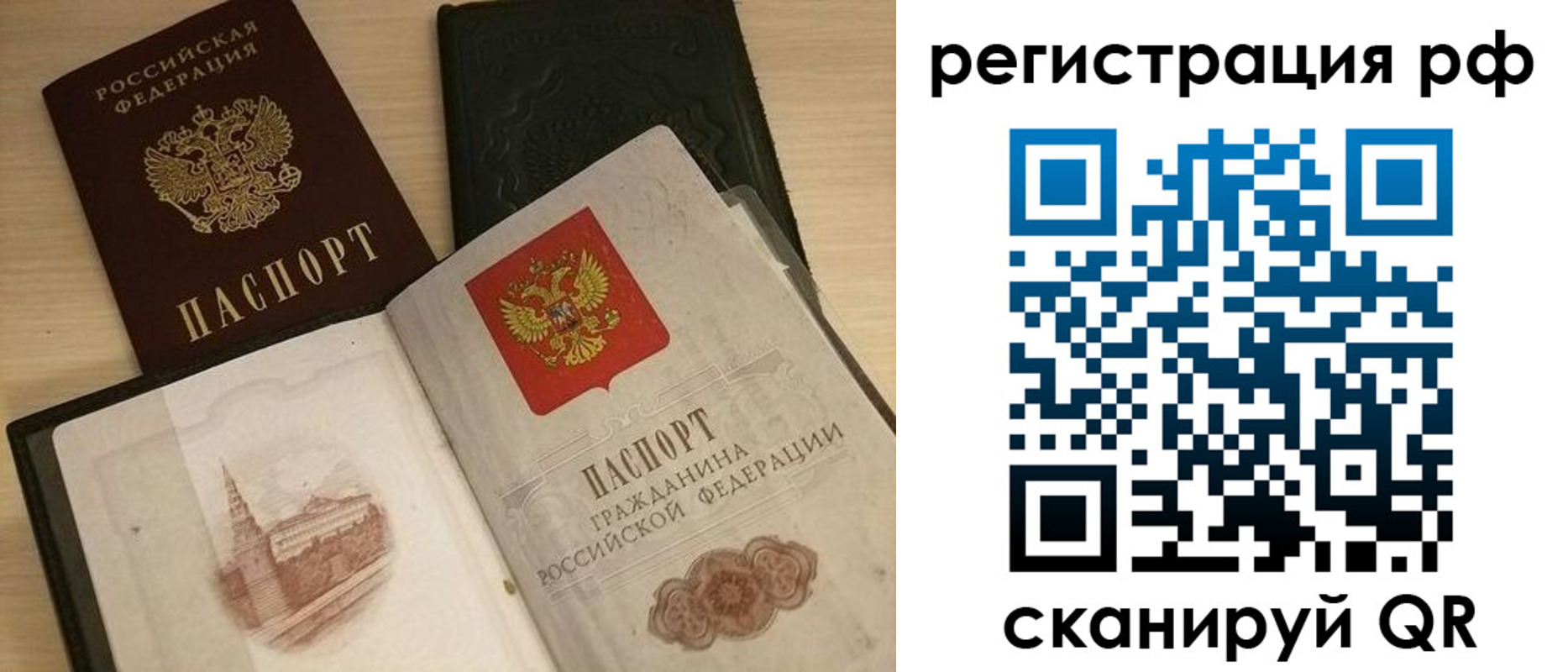прописка в Барабинске
