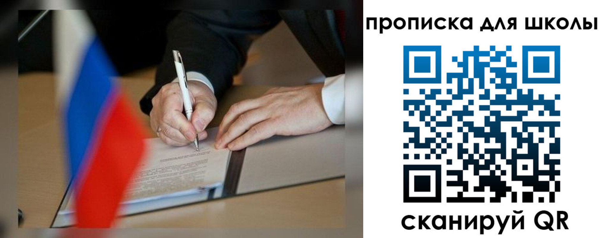прописка для кредита в Барабинске