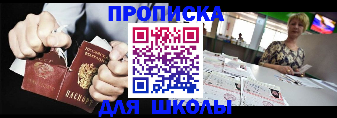 прописка поиск в Барабинске