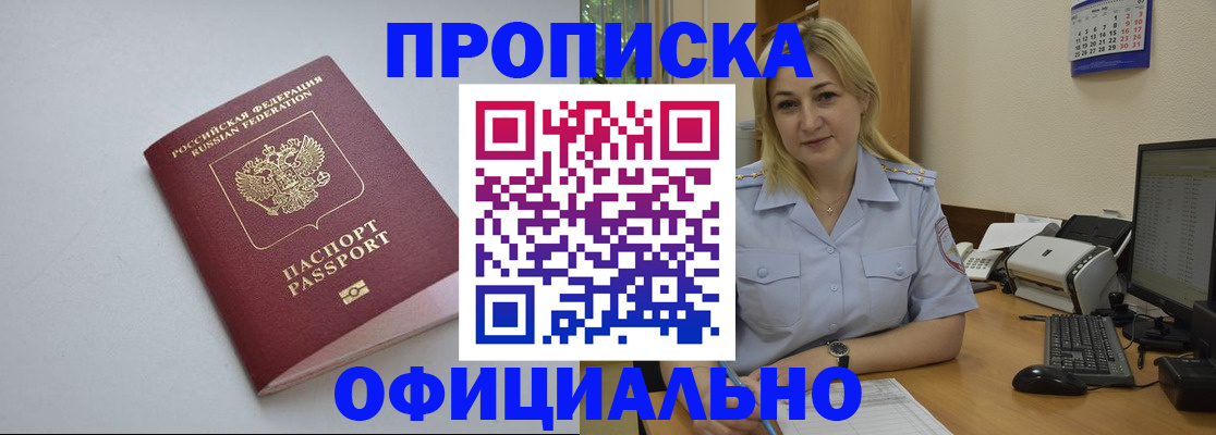 найти адрес прописки в Барабинске